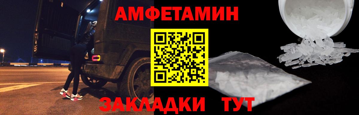 Гагарин  Амфетамин Розовый  Amphetamine  Amphetamine  Вход с VPN 