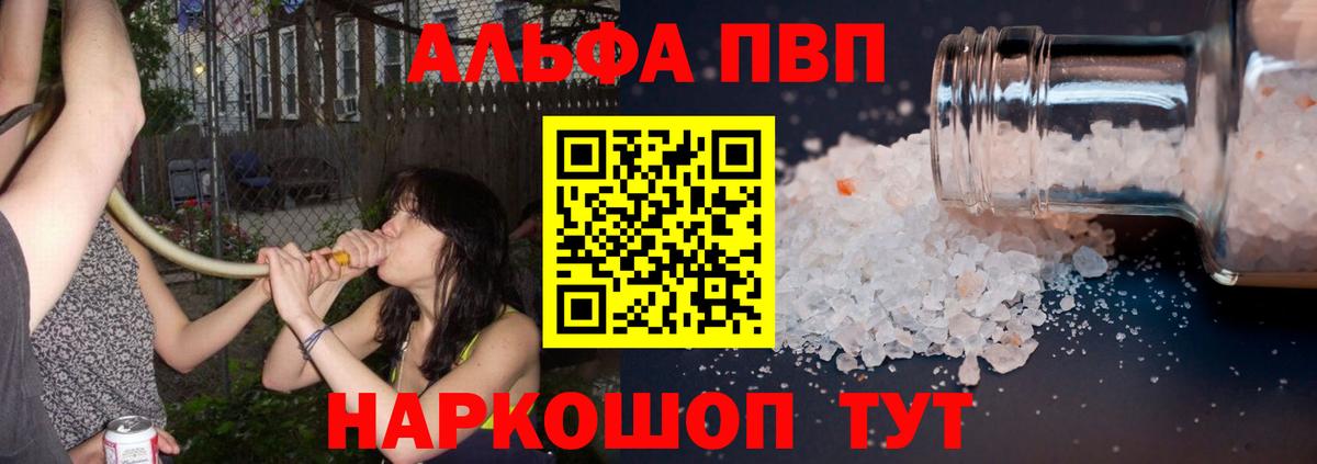 Гагарин  A-PVP крисы CK  Вход с VPN  Alfa_PVP СК КРИС  закладка  A PVP Соль 