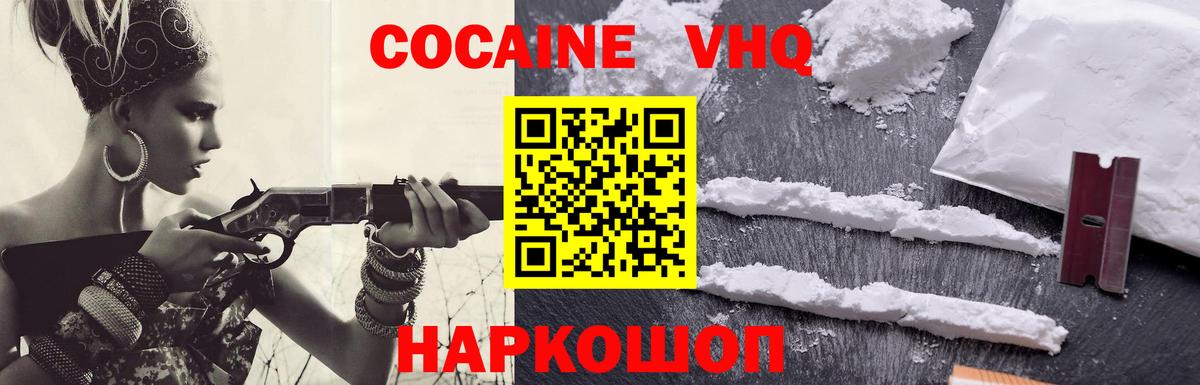 КОКАИН 99%  Вход с VPN  Гагарин  Кокаин Перу 