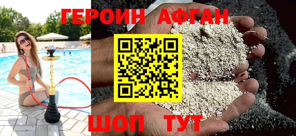 Гагарин  ГЕРОИН Афган  Вход с VPN 
