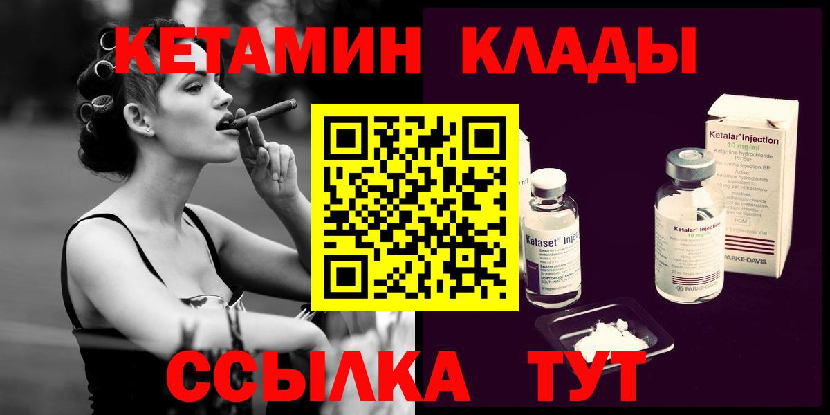 Гагарин  КЕТАМИН VHQ  Вход с VPN 
