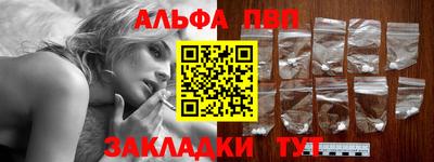альфа пвп VHQ Кунгур