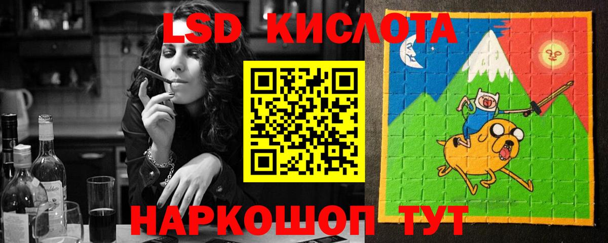 ЛСД экстази кислота Гагарин