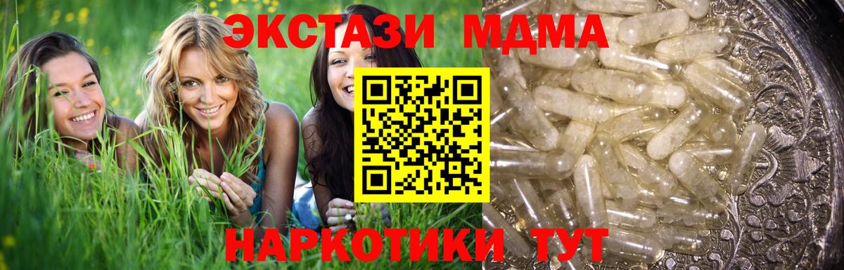 MDMA кристаллы Гагарин