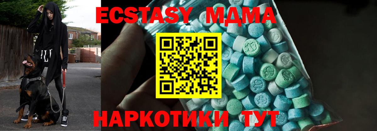 Гагарин  МДМА Molly  Вход с VPN 