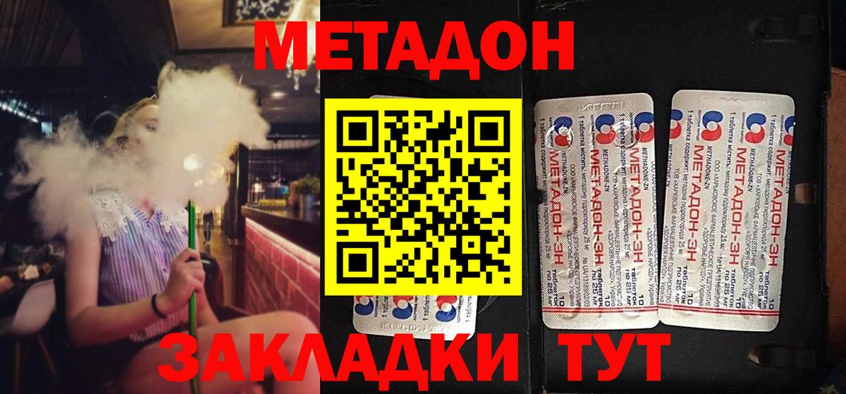 Метадон мёд  Вход с VPN  Гагарин  Метадон VHQ 