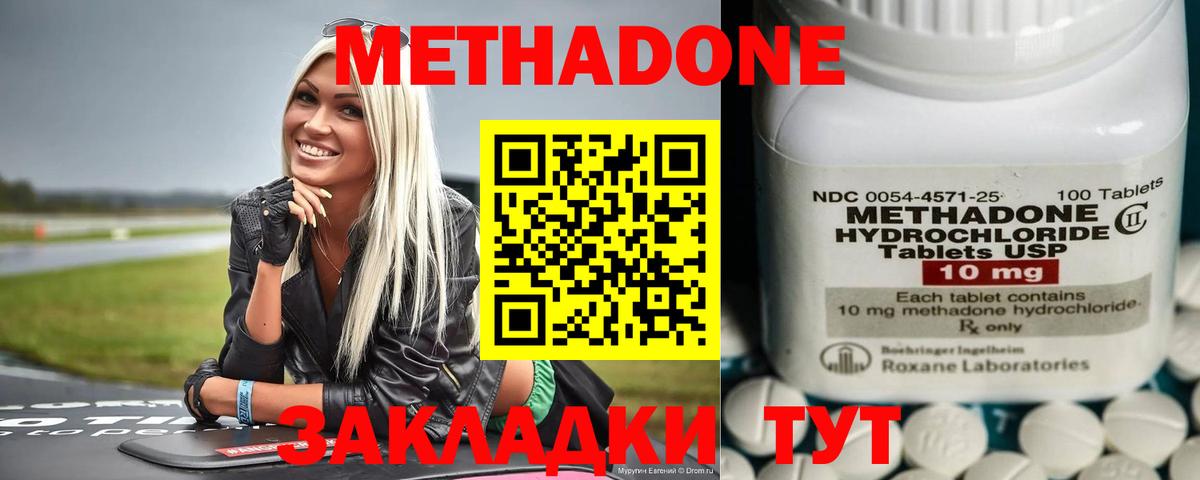 Метадон мёд Гагарин