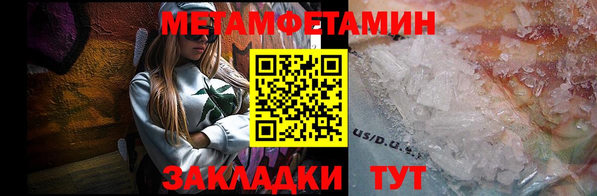 МЕТАМФЕТАМИН Methamphetamine  МЕТАМФЕТАМИН Methamphetamine  Вход с VPN  Гагарин 