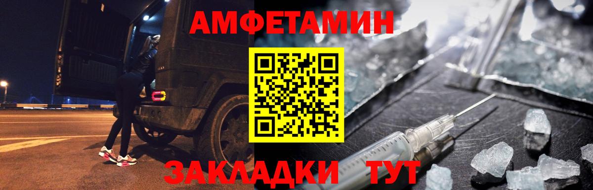 Первитин Methamphetamine Гагарин