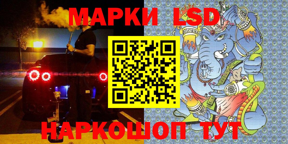 Марки 25I-NBOMe  Вход с VPN  Гагарин  Наркотические марки 1,8мг 