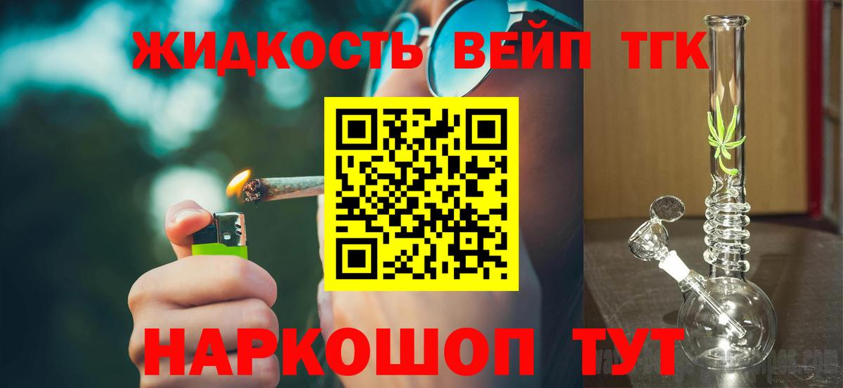 Дистиллят ТГК THC oil Гагарин